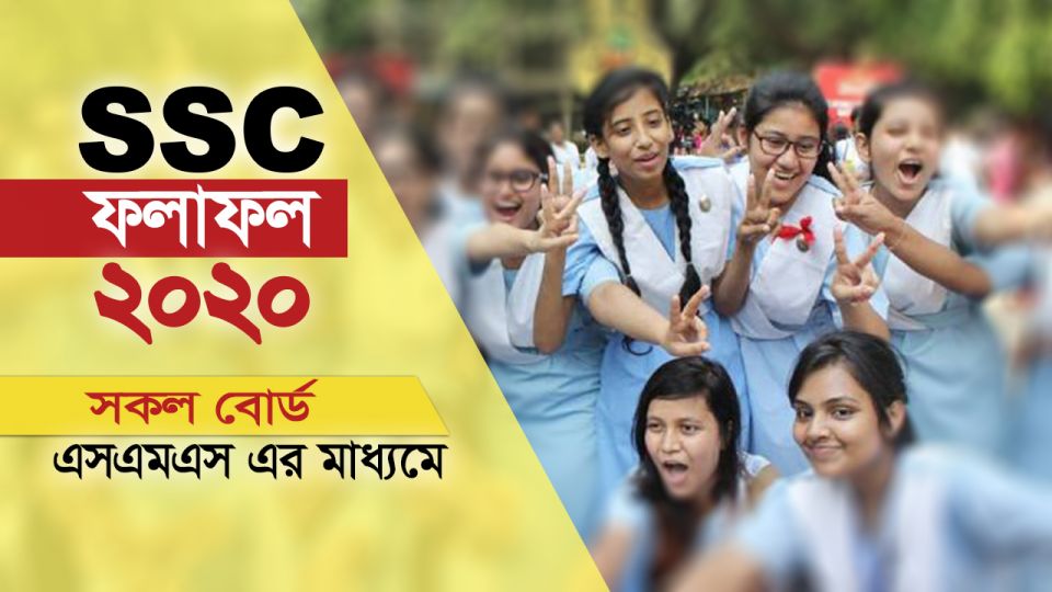 এসএসসির ফল ৩১ মে; ফল পাওয়া যাবে ঘরে বসেই