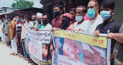 নড়াইল ট্রিপল মার্ডার: আসামিদের গ্রেফতার ও ফাসির দাবিতে মানববন্ধন