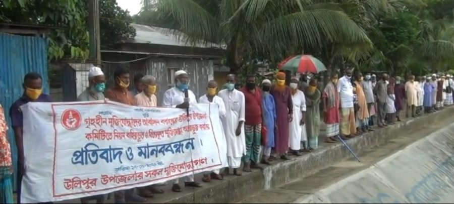 কুড়িগ্রামে আবাসন প্রকল্পে বিতর্কিত মুক্তিযোদ্ধা দিয়ে কমিটি গঠনের প্রতিবাদে মানববন্ধন