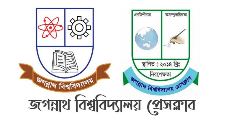 জগন্নাথ বিশ্ববিদ্যালয় প্রেসক্লাব ও ক্যাম্পাস সাংবাদিকতা