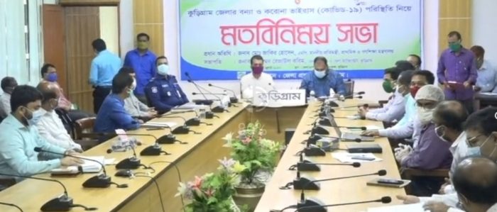 কুড়িগ্রামে বন্যা ও করোনা পরিস্থিতি নিয়ে প্রাথমিক ও গণশিক্ষা প্রতিমন্ত্রীর মতবিনিময়