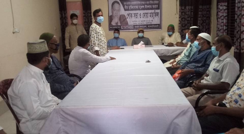 কালীগঞ্জে বীর মুক্তিযোদ্ধা নূরুল ইসলাম স্বরনে শোকসভা ও দোয়া মাহফিল অনুষ্ঠিত