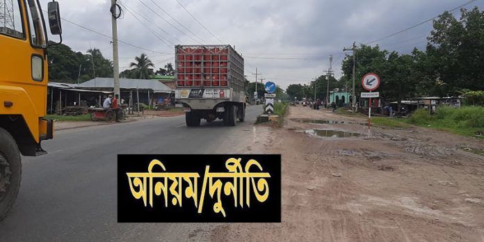 নাটোর সড়ক ও জনপথ বিভাগের সীমাহীন দুর্নীতি !