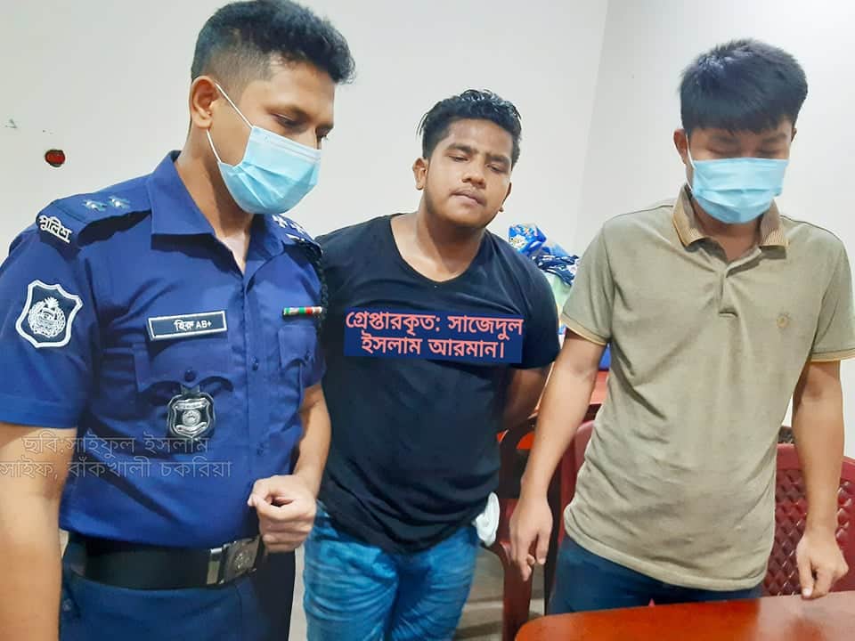 চকরিয়ায় পুলিশের হাতে ইয়াবা ব্যবসায়ী আরমান গ্রেফতার।