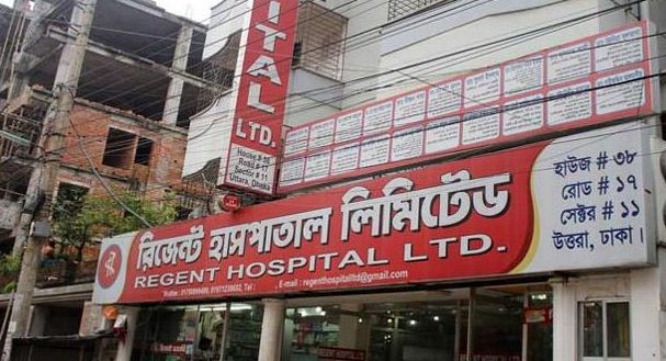 করোনার ভুয়া রিপোর্ট প্রদান: রিজেন্ট হাসপাতাল সিলগালা
