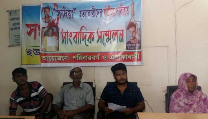 নাটোর শহরের রুপা নামে এক যুবতীর বিরুদ্ধে সমকামিতা ও স্কুল ছাত্রীকে হত্যার অভিযোগ