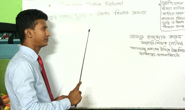 অনলাইনে ক্লাস নিয়ে শিক্ষার্থীদের মাঝে সাড়া জাগিয়েছে শিক্ষক রুবেল