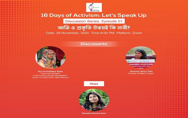 আমি ও প্রকৃতি উভয়ই কি নারী? শীর্ষক আলোচনা অনুষ্ঠিত