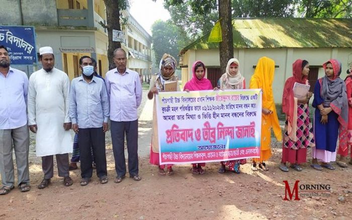 মানববন্ধন