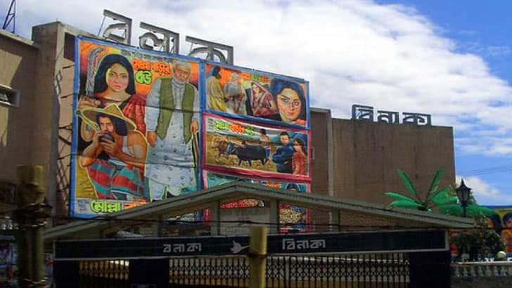 ”এবং সিনেমা”