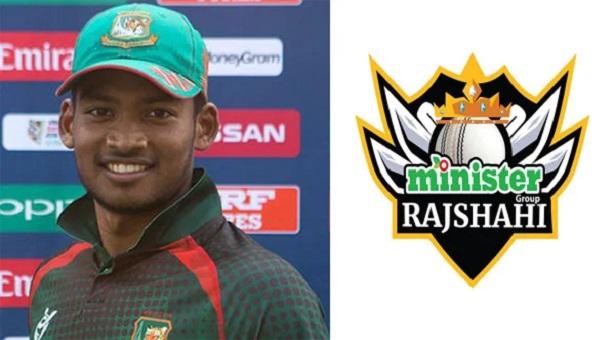 মিনিষ্টার রাজশাহী