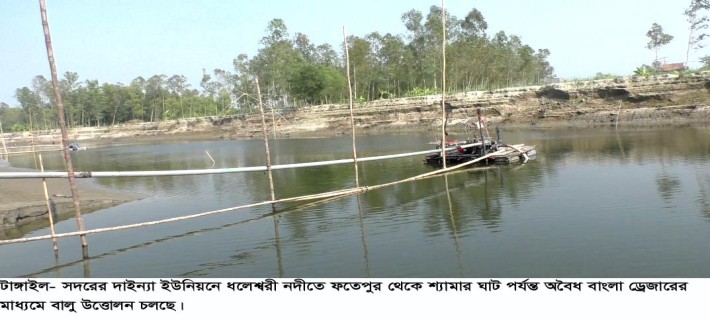 টাঙ্গাইলে ধলেশ্বরী নদীতে এক কিলোমিটারের মধ্যে ৫টি অবৈধ বাংলা ড্রেজার