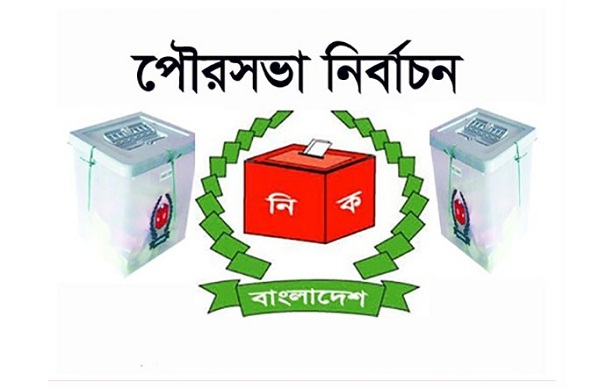 পৌর নির্বাচনের ৬১ পৌরসভার তফসিল ঘোষণা