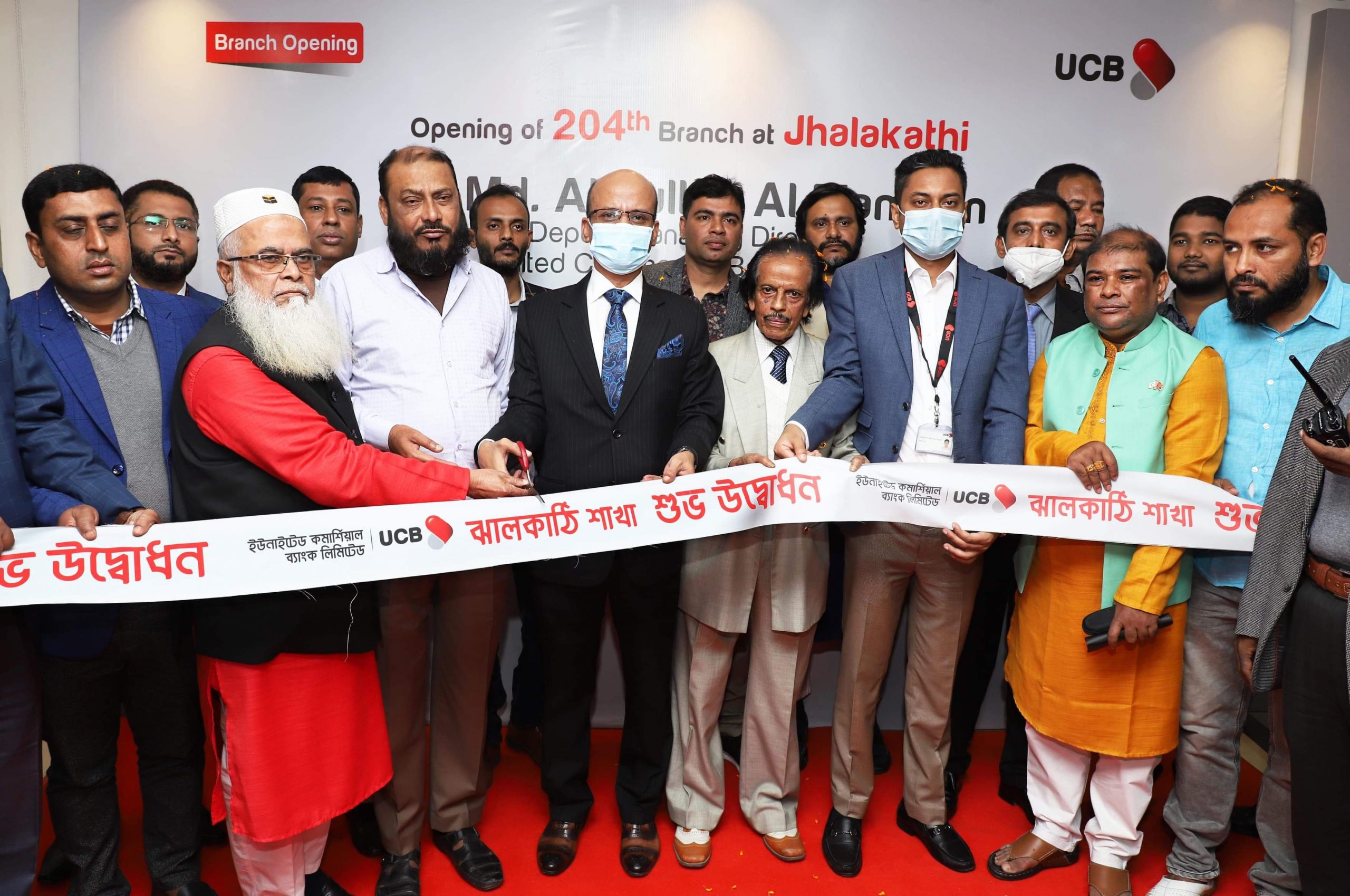 ইউনাইটেড কমার্শিয়াল ব্যাংক লিমিটেডের ২০৪ তম ঝালকাঠি শাখার যাত্রা শুরু