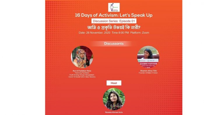 সিক্সটিন ডেইস অ্যাক্টিভিজম:লেটস স্পিক আপ