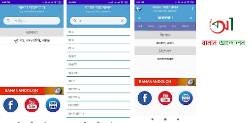 উন্মুক্ত