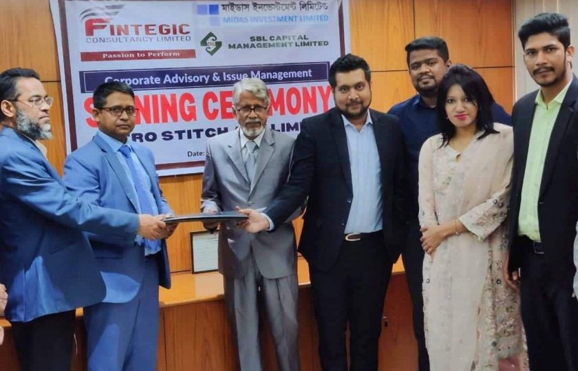 পুঁজিবাজারে আসতে এস্ট্রো ষ্টিচ আর্ট লিমিটেডের চুক্তি সম্পাদন