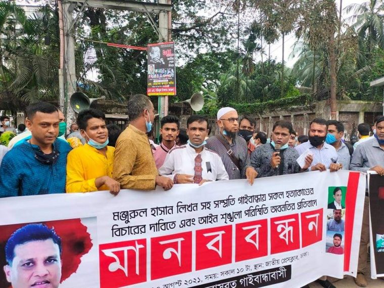 গাইবান্ধাকে