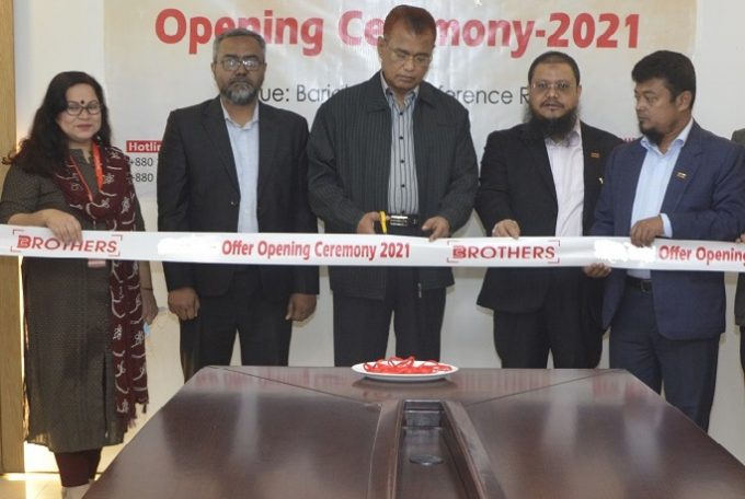 ব্রাদার্স