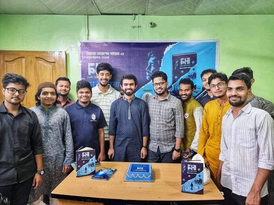 উন্মোচিত