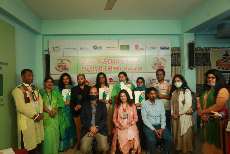 অনুষ্ঠিত