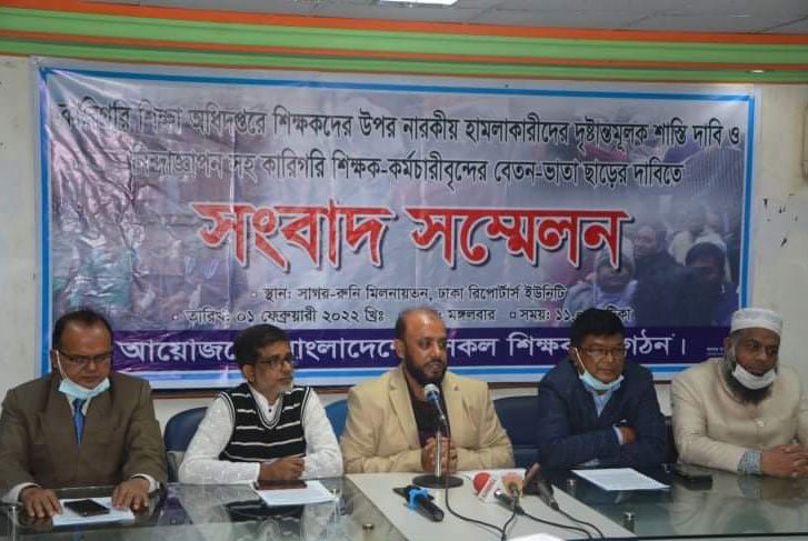 শিক্ষক লাঞ্ছনার