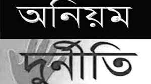 গণতন্ত্র