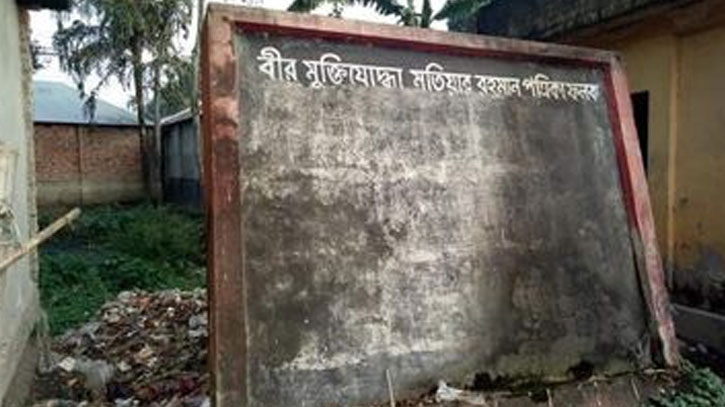 মুক্তিযোদ্ধা অবমাননা, পত্রিকা ফলক ভেঙ্গে তৈরি গড়ে উঠেছে মার্কেট