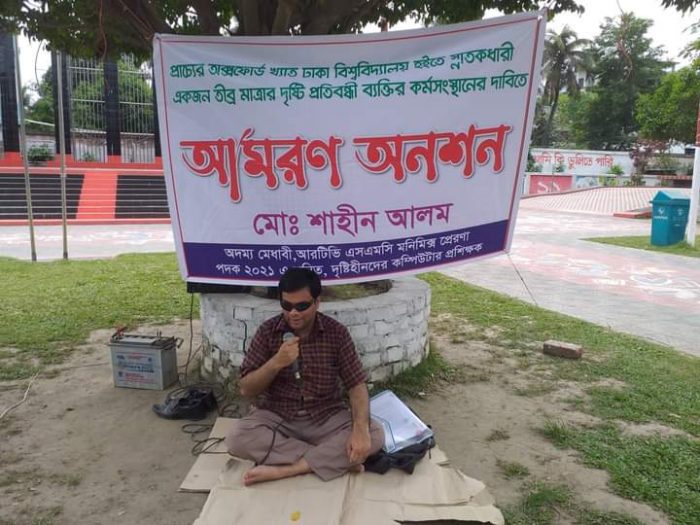 কর্মসংস্থানের দাবিতে ঢাবির দৃষ্টিপ্রতিবন্ধী শিক্ষার্থীর আমরণ অনশন