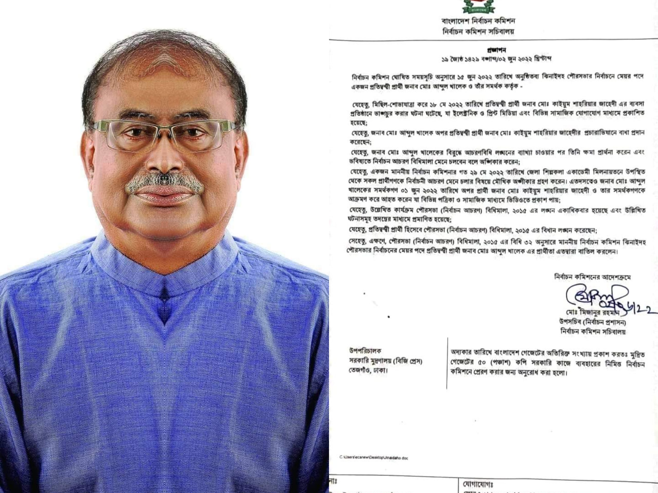 ঝিনাইদহ