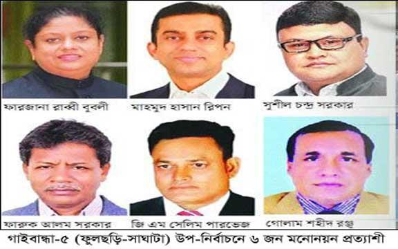 নির্বাচনী