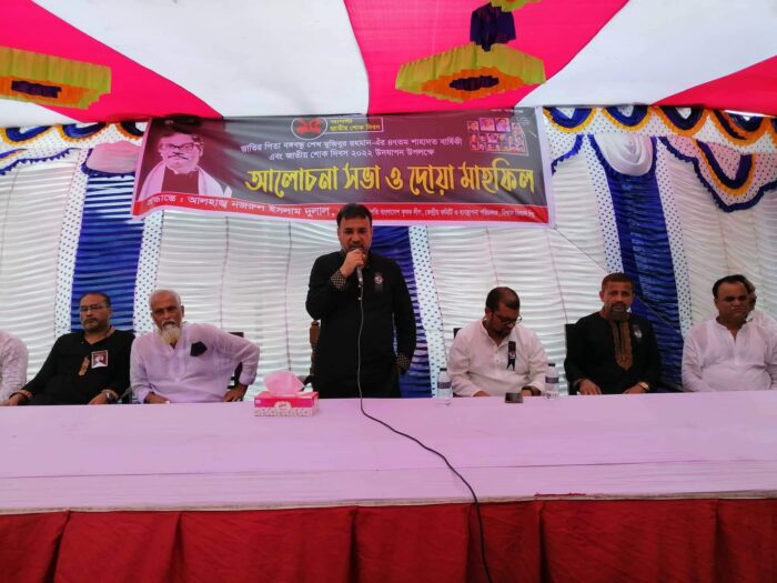 বঙ্গবন্ধু’র ৪৭তম শাহাদৎ বার্ষিকীতে বিশ্বাস বিল্ডার্সের আলোচনা সভা দোয়া মাহফিল 