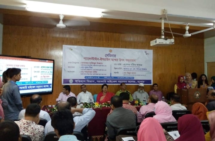 সরকারি এম. এম কলেজে আন্তর্জাতিক মানের সেমিনার আয়োজন করেছে ইতিহাস বিভাগ