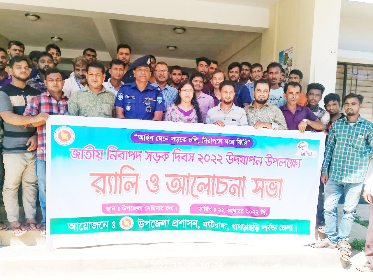 খাগড়াছড়ির মাটিরাঙ্গায় জাতীয় নিরাপদ সড়ক দিবস উদযাপন