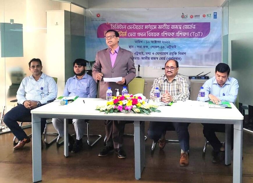 ডিজিটাল সেন্টারের উদ্যোক্তাদের মাধ্যমে ‘’ট্যাক্স রিটার্ন সেবা প্রদান’’ বিষয়ক প্রশিক্ষক প্রশিক্ষণ অনুষ্ঠিত