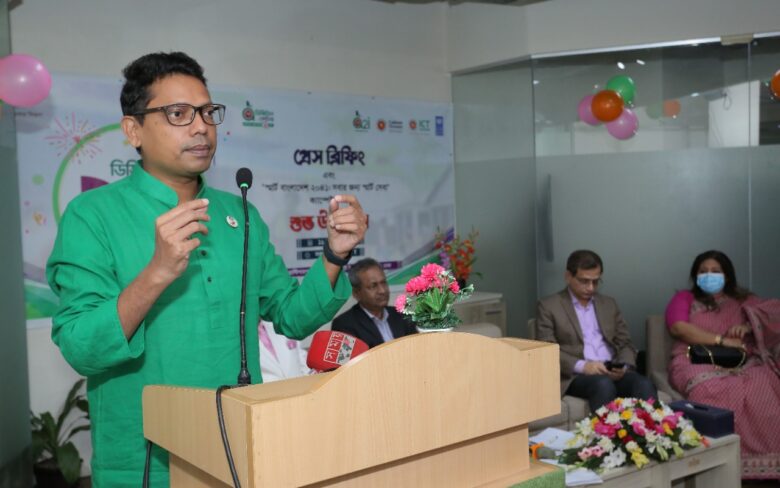 ডিজিটাল সেন্টারের