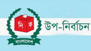 রাত পোহালেই যশোর সদর উপজেলার আরবপুর ইউনিয়নে চেয়ারম্যান পদে উপনির্বাচন 