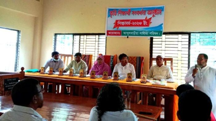 আন্দুলবাড়ীয়া সাহিত্য পরিষদের উদ্যোগে কৃতি শিক্ষার্থী সংবর্ধনা অনুষ্ঠিত