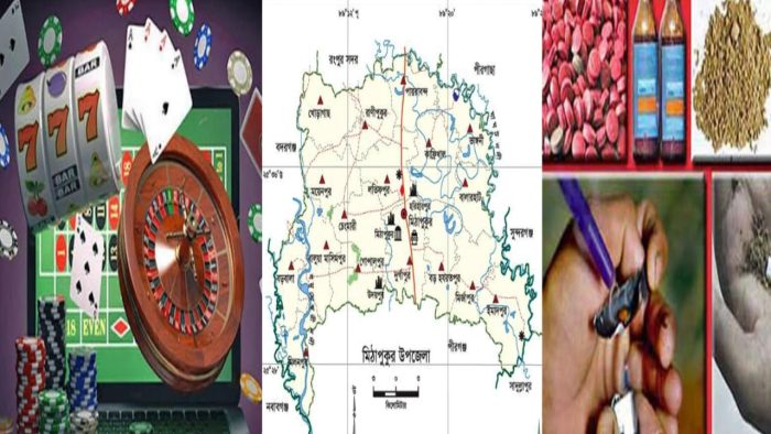 মিঠাপুকুরে মাদক ও অনলাইন জুয়ার আগ্রাসনে ধ্বংসের দ্বারপ্রান্তে ছাত্র-যুবসমাজ