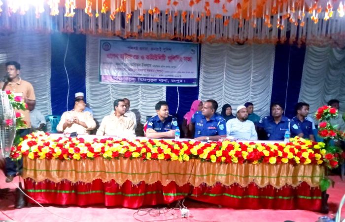 মিঠাপুকুরে পুলিশের ‘ওপেন হাউজ ডে’ ও কমিউনিটি পুলিশিং সভা অনুষ্ঠিত