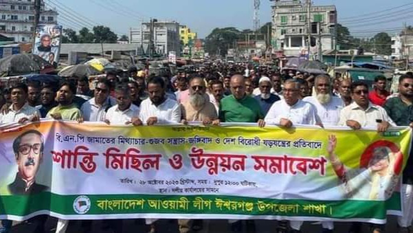 ইশ্বরগঞ্জ উপজেলায় শান্তি ও উন্নয়ন সমাবেশ