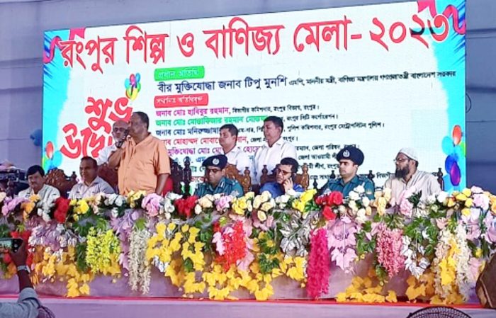 রংপুর শিল্প ও বাণিজ্য মেলা-২০২৩ এর শুভ উদ্বোধন