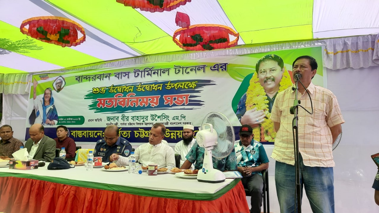 বান্দরবানে সড়ক টানেল উদ্বোধন করেন পার্বত্যমন্ত্রী