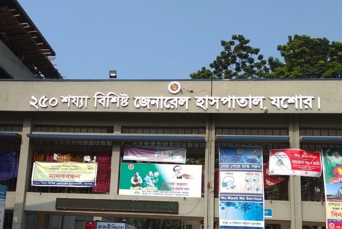 স্বাস্থ্য অধিদপ্তরের মানদণ্ডে যশোর ২৫০ শয্যা হাসপাতাল দেশসেরা