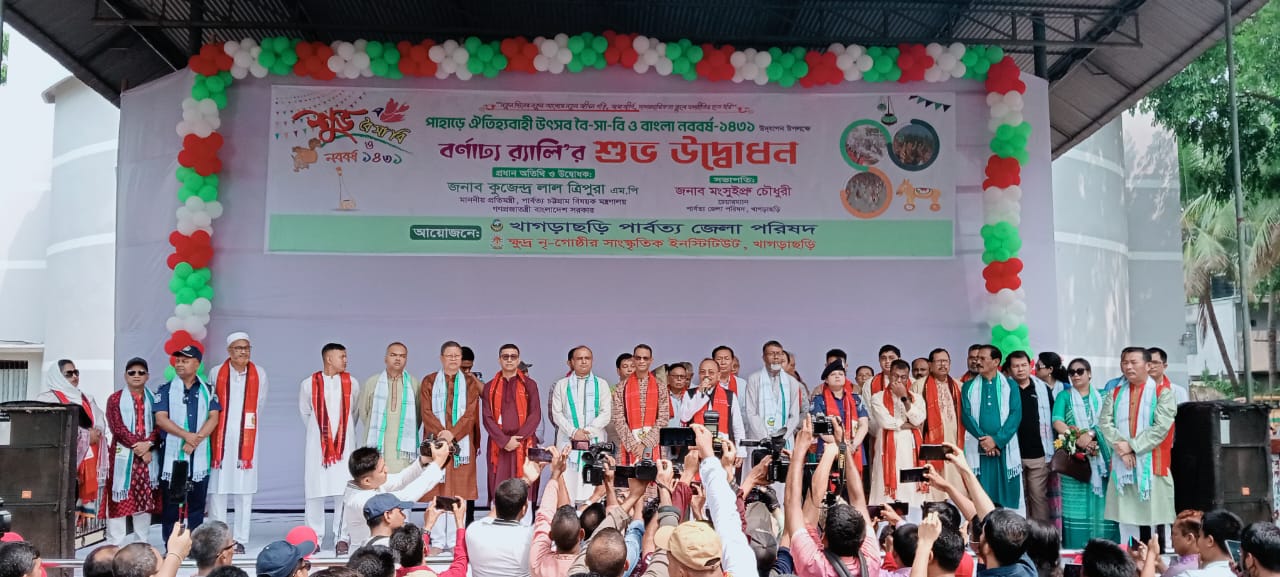 বৈসাবি উৎসবের উদ্বোধন করলেন পার্বত্য প্রতিমন্ত্রী