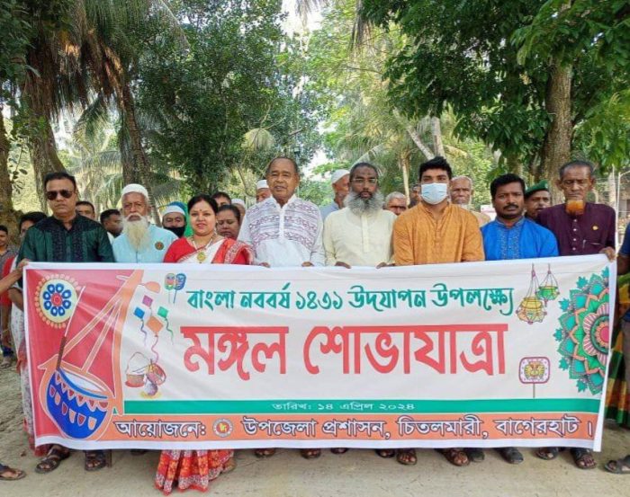 চিতলমারীতে বাংলা নববর্ষ উদযাপিত