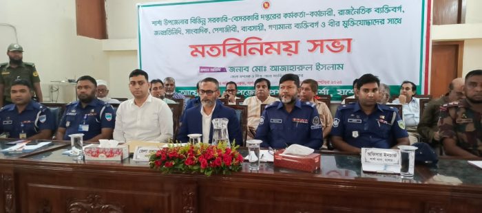 জেলা প্রশাসকের মতবিনিময় সভা