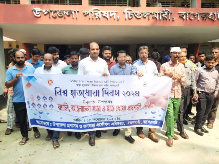 চিতলমারীতে বিশ্ব হাতধোয়া দিবস পালিত