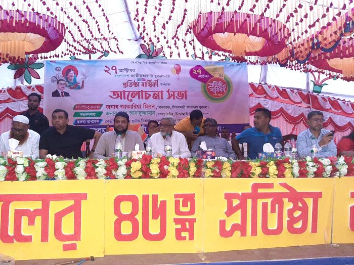 যুবদলের প্রতিষ্ঠা বার্ষিকী পালন, চিতলমারী