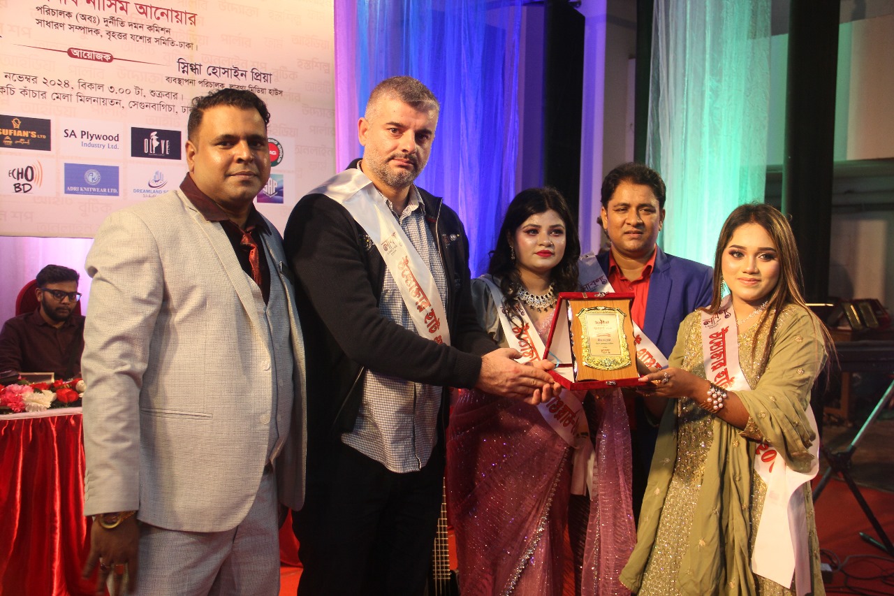 উদ্যোক্তার হাট এওয়ার্ড ২০২৪ প্রদান